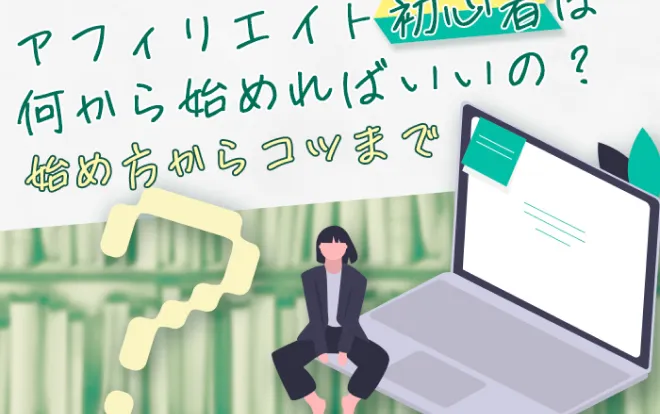 ブログのサムネイル